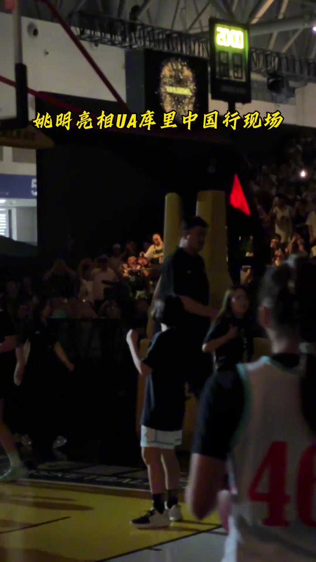 体育赛事-库里品牌中国行携手姚明启动公益项目，持续传递正能量